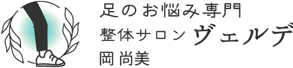 整体✕トレーニングで膝痛や股関節痛の悩みに向き合う西宮市の「足のお悩み専門　整体サロン　ヴェルデ　岡尚美」